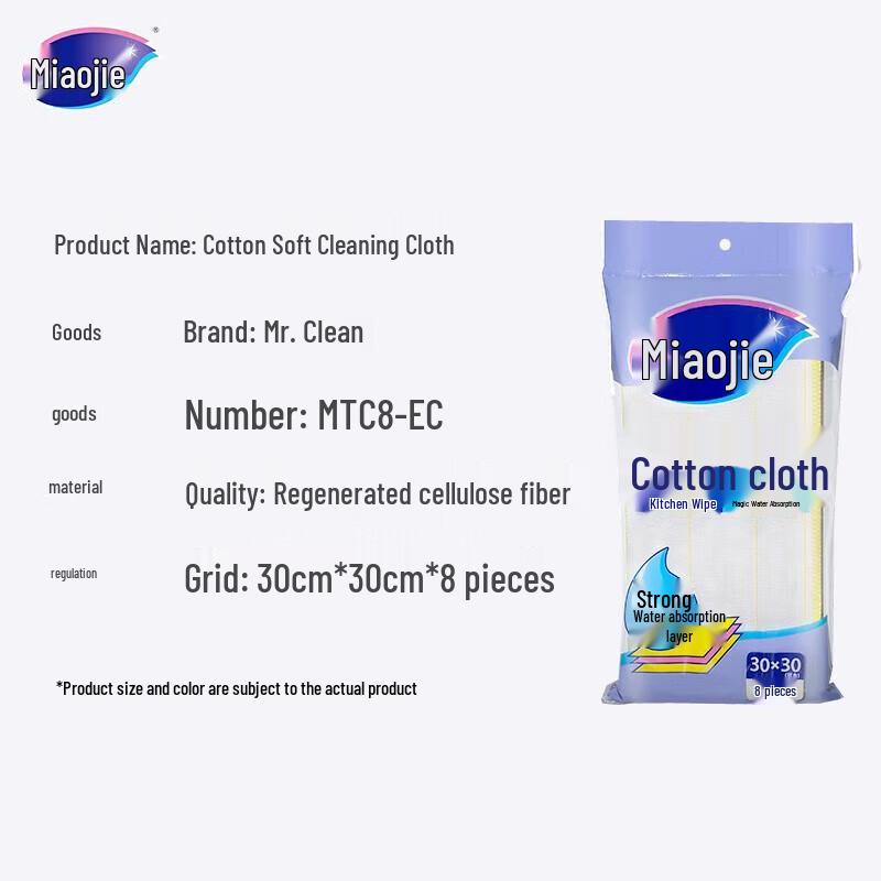 MIAOJIE Cotton Soft Kitchen Cleaning Cloth - 8 Pack