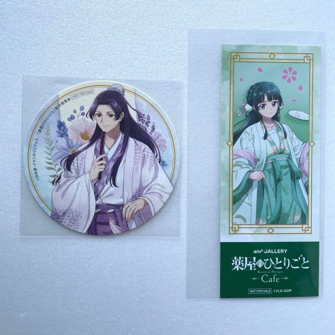 

[USED] The Apothecary Diaries andGALLERY Cafe Bonus Coaster - Maomao & Jinshi
