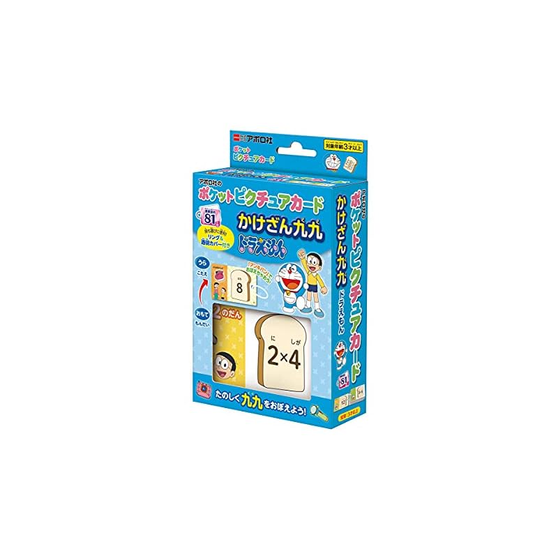 Epoch Co., Ltd. [Pocket Picture Cards] Multiplication Table Doraemon 08-312 with Ring & Transparent Cover, Ages 3 and Up, Toy