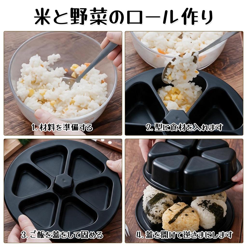 FUSHUI Rice Ball Rice Ball Rice Ball Onigiri Press Triangular Rice Ball Lunch Case Maker, Mold, 6-Hole Mold, Mold, Onigirazu, Mold, Mold,