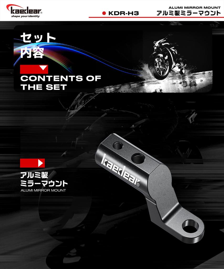 kaedear Bike Clamp Bar Mirror Mount Multi Bar Stay Smartphone