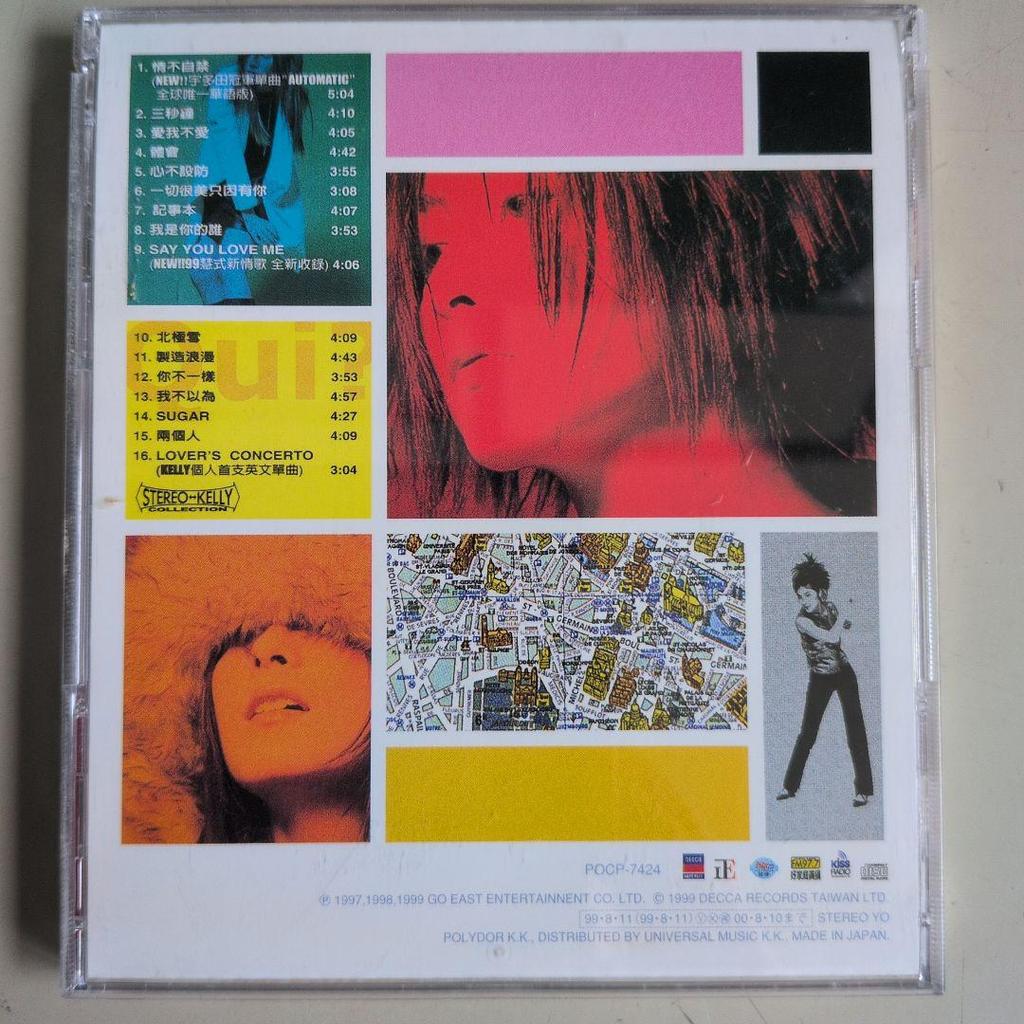 [USED] LOVE KELLY Chen Huilin CD 1998