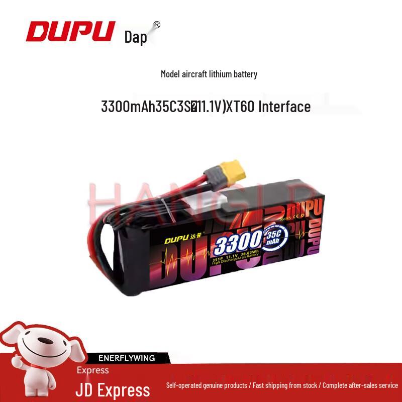 DAPU RC Model LiPo Battery