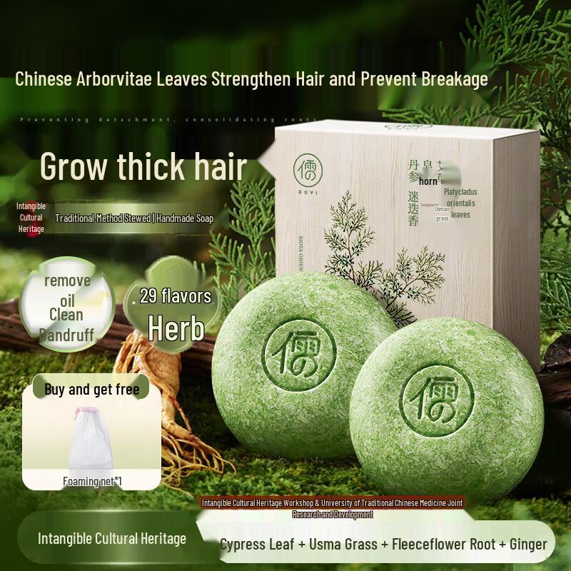 RUYI Platycladus & He Shou Wu Hair Strengthening Shampoo Bar