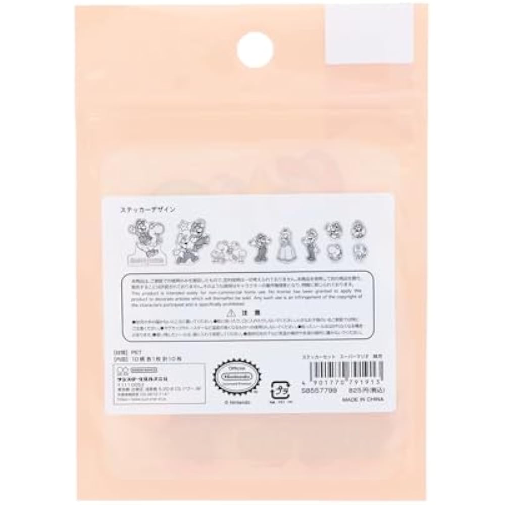 Sun-Star Stationery (Sun-Star Stationery) Super Mario Stickers Assorted Allies S8557799