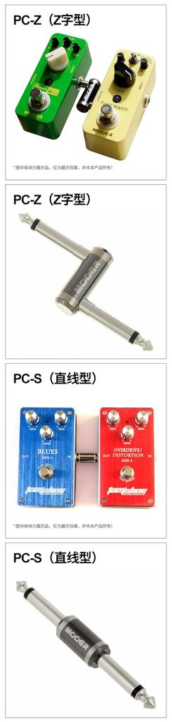 Mooer PC-Z Z Shape Pedal Connector Effects Pedal Connection Plug