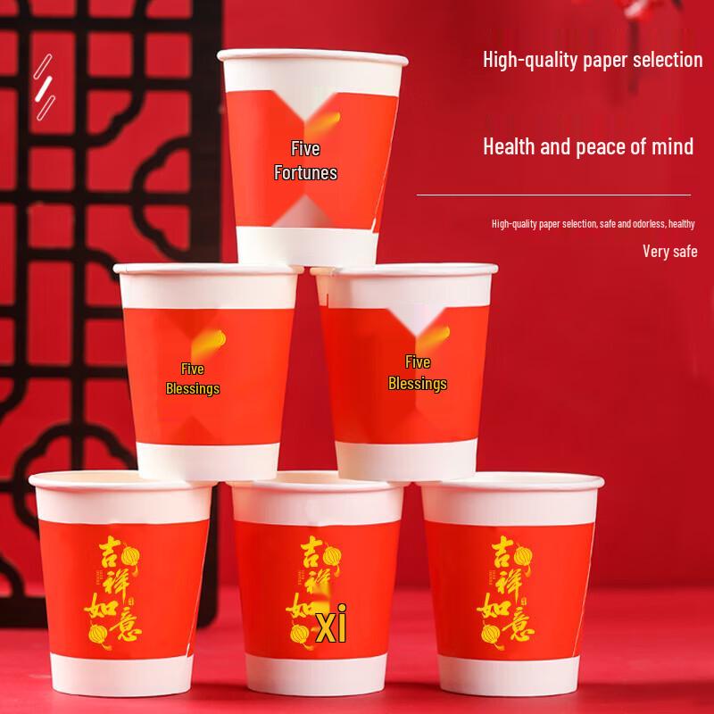 Fang Cao Di Red Disposable Paper Cups 225ml (100-count)