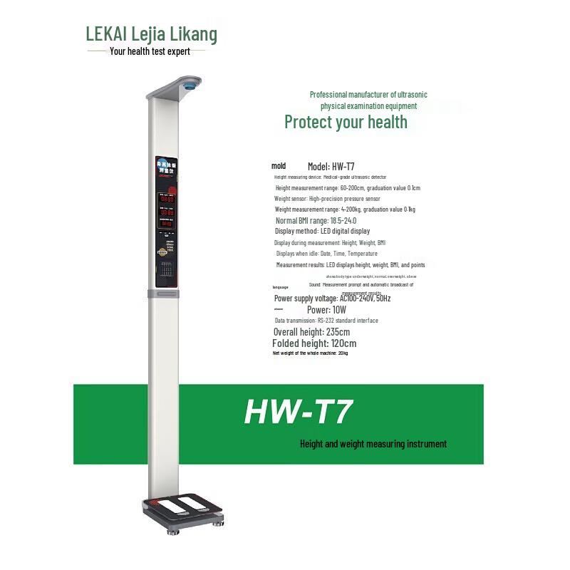 Lejialikang Smart Ultrasonic Height & Weight Scale with Printer (CN Version)