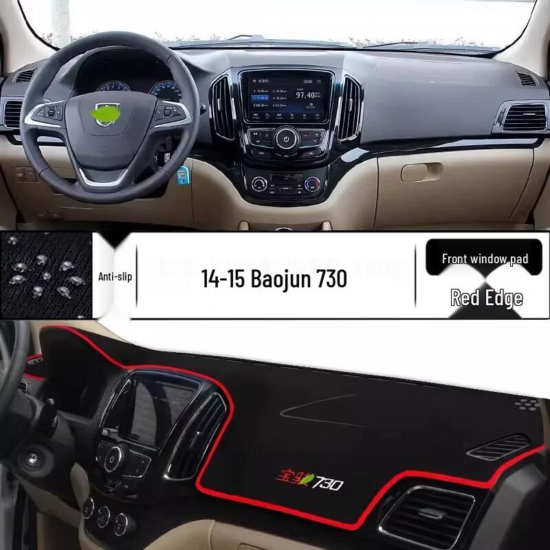 

Sunshade Dashboard Pad for 2014-2015 Baojun 730 - Front Console Protection