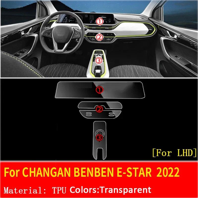 For CHANGAN CS35 CS75 CS55 PLUS pro BENBEN E-STAR  Car Interior Center console Transparent TPU Protective Film Anti-scratc
