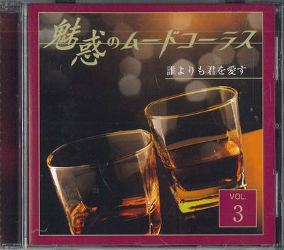CD VARIOUS - Miwaku No Mood Korasu Dareyorimo Ki OCD2303 VICTOR Japan Japanese Enka Used