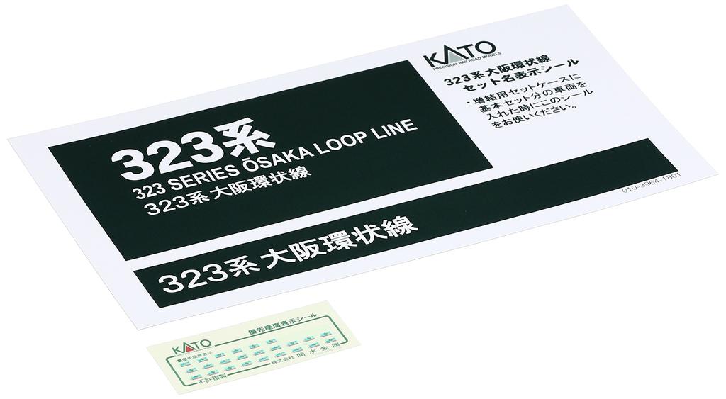 KATO N Gauge 323 Series Osaka Loop Line Additional Set Railway Model Train (4-Car) 10-1466