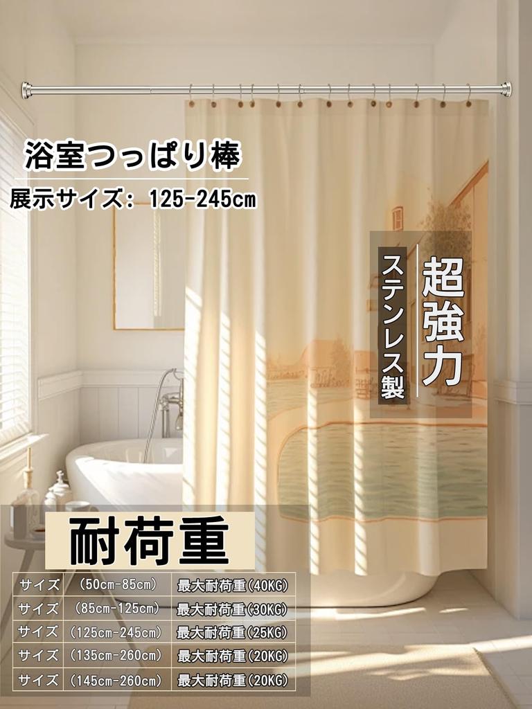 Stainless Steel Tension Super Load Adjustable Telescopic Multiple Sizes Available Versatile for Outdoor Bathroom Window Laundry Futon Shower Closet