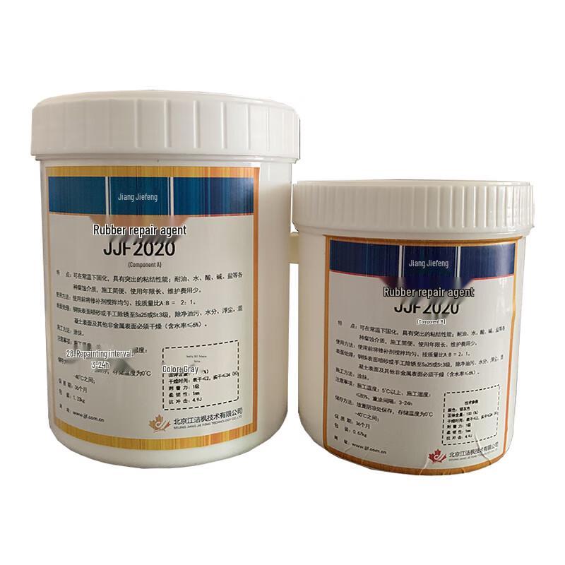 Jiang Jiefeng JJF2020 Two-Component Rubber Repair Agent