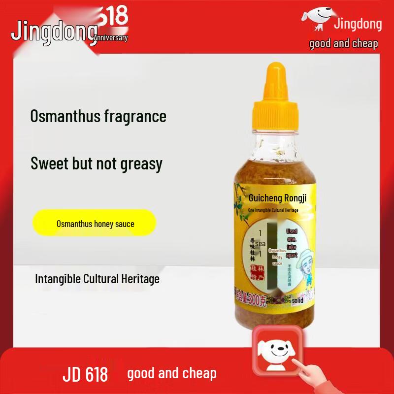 Guicheng Rongji Sweet Osmanthus Sauce