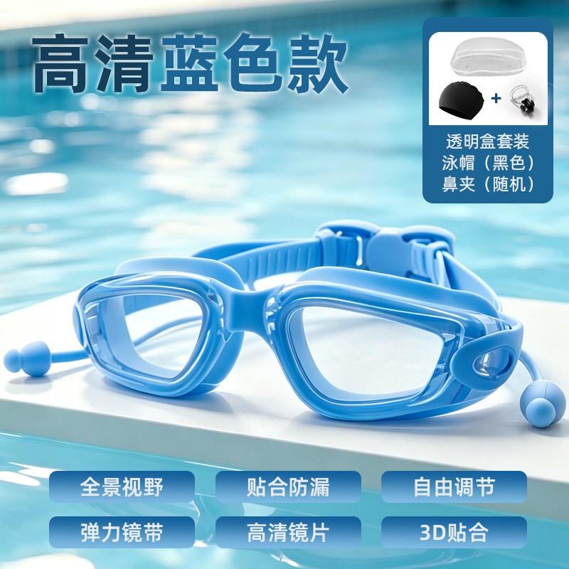 Anti-Fog Waterproof Swim Goggles HD Clear Lens Adult Professional Training Swimming Glasses