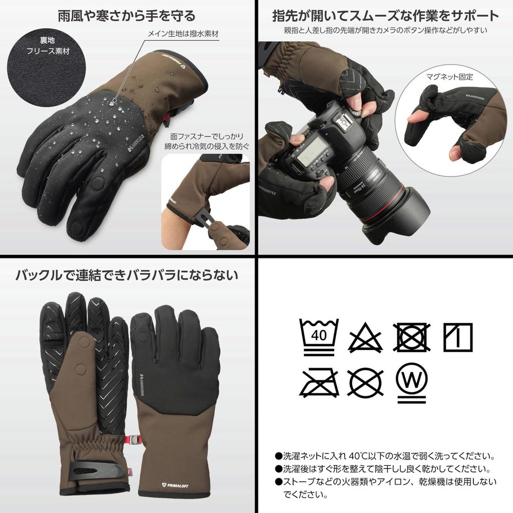 HAKUBA Thermal Photo Gloves PL Model Featuring a Insulation Material As Light and Warm As Touchscreen and 4977187327120 [Medium Khaki] High-end