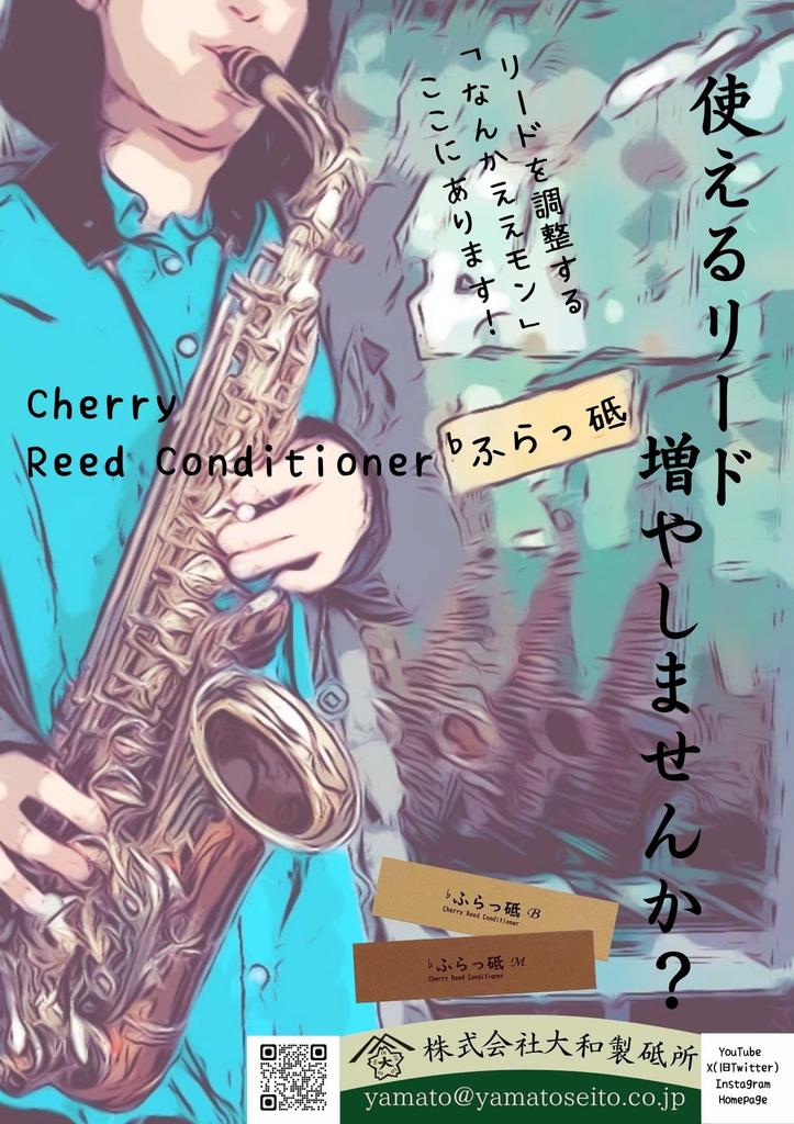 Cherry Reed Flatto Double 100x25x13mm Clarinet/Saxophone Conditioner, Nito-ryu Brillante/Moderato, Flat, (Blue)