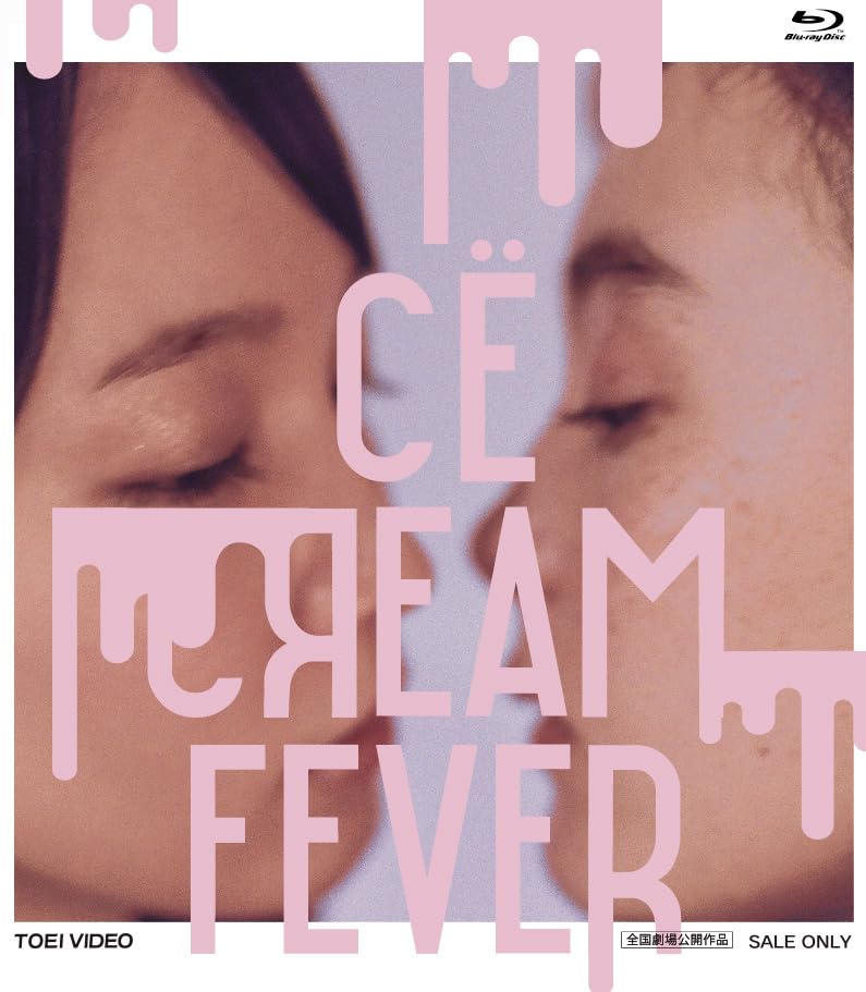 

Ice Cream Fever [Blu-ray]