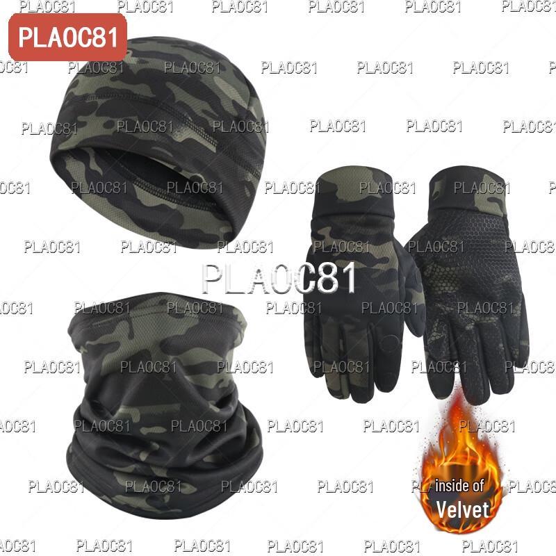 PLAOC81 Thermal Balaclava, Hat & Gloves Set
