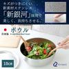 Ernest [Made In Japan] 18cm Scratch-Resistant Bowl (Made with New "Shin Ginga" Stainless Steel) 18-8 Stainless Steel, Easy To Mix and Mix, Preferred B