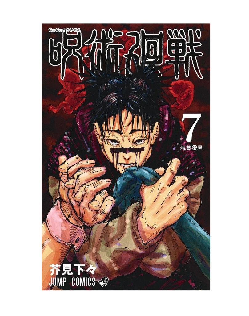 Jujutsu Kaisen Tapestry Choso Kamo Manga Cover Wall Hanging Flat Print Anime Poster for Bedroom Otaku Room Decor