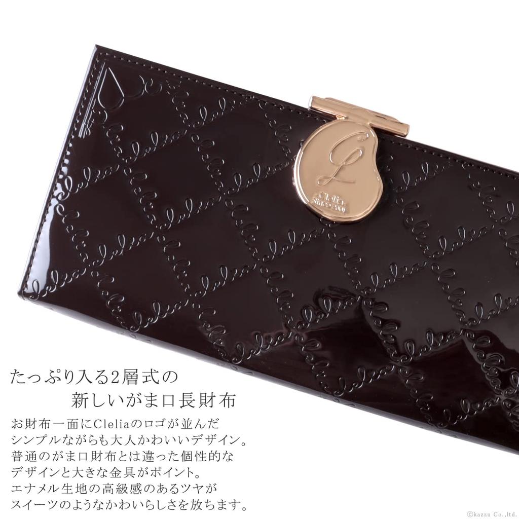 Clelia Long Clasp Enamel Large Luce Series Women's Wallet, Closure, Flap, Capacity, [CL-15610] (Royal Black)