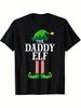 Family Matching Christmas T-Shirts Compatible for Dad & Elf - Matching Elf Costume Party Outfits