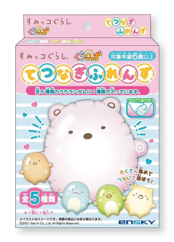 Sumikko Gurashi Kuukids Tetsunagi Friends Box of 15