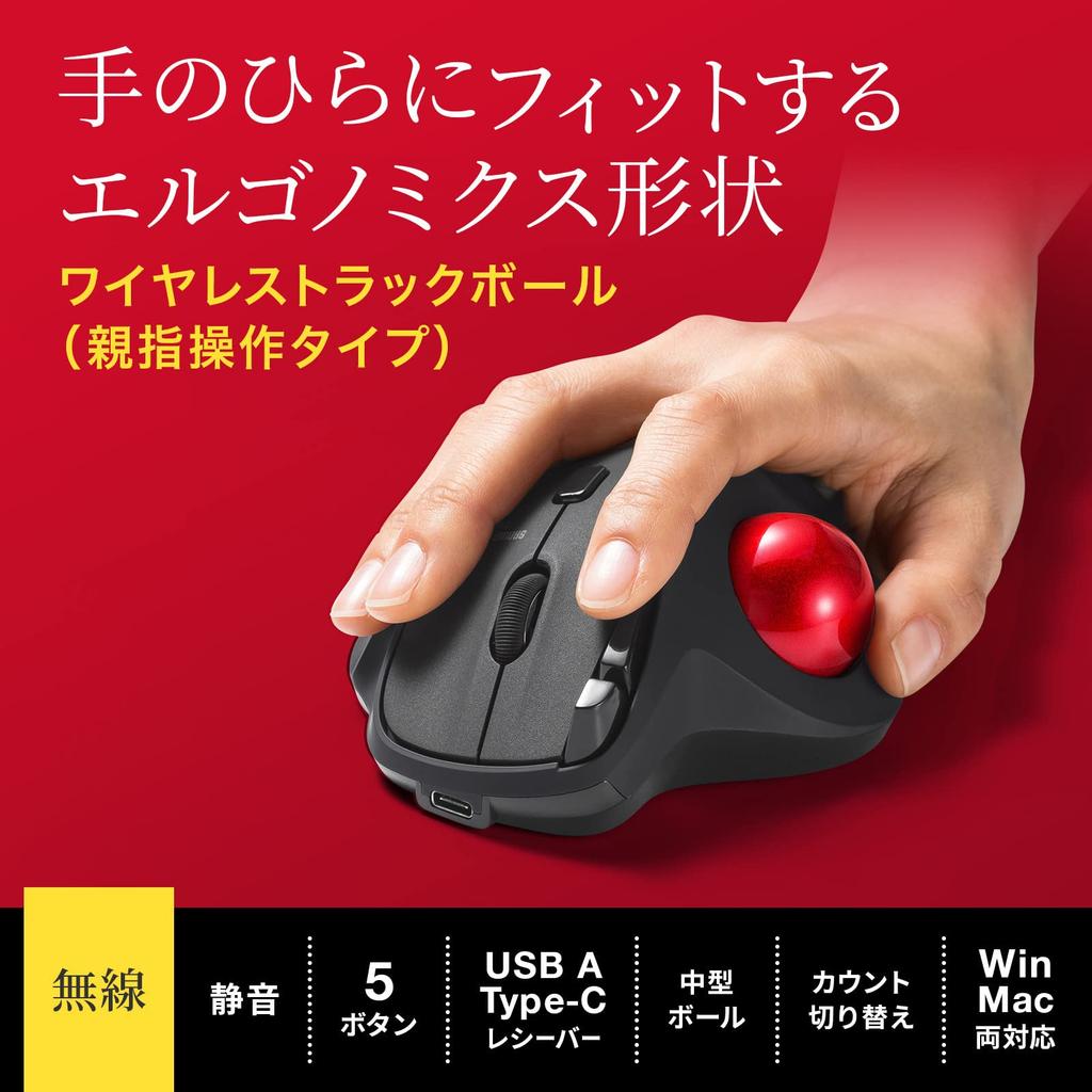 Sanwa Supply Wireless Trackball (Silent, 5 Buttons, Thumb Operation) MA-WTB185BK