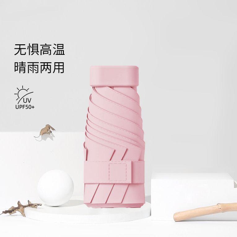 Mini pocket umbrella UV protection sun protection parasol 50% off 6 bones Small and convenient weather and rain portable umbrella