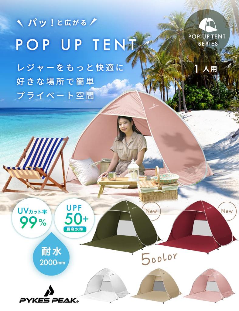 PYKES PEAK Kids Sunshade out in an Simple tent POP UP TENT Available in 5 colors Pegs and carry bag included Pop-up Tent, Tent, [Spreads