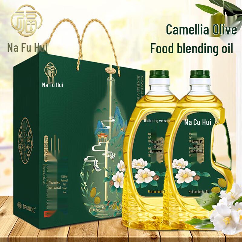 Nafu Hui Cold-Pressed Camellia & Olive Oil Blend Gift Set