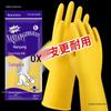 Sumeng Silk Flowers Durable Waterproof Latex Work Gloves - Thickened, Wear-Resistant Rubber for Labor Protection and Dishwashing
