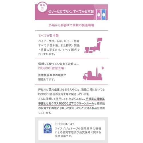 [Official] Baby Support Lubricating Jelly for Girls, Made In Japan, 7 Bottles