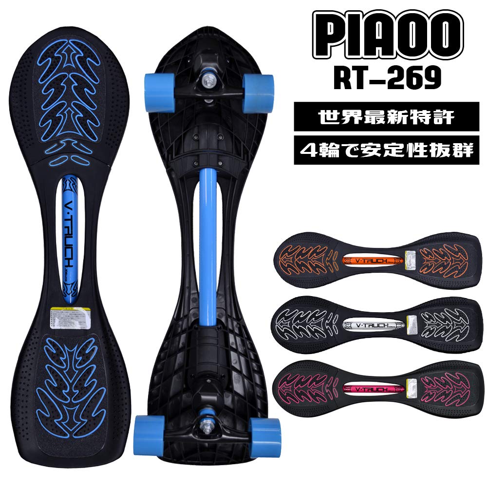 JD Laser Skateboard PIAOO EX V RT 269 PIAOO V WH