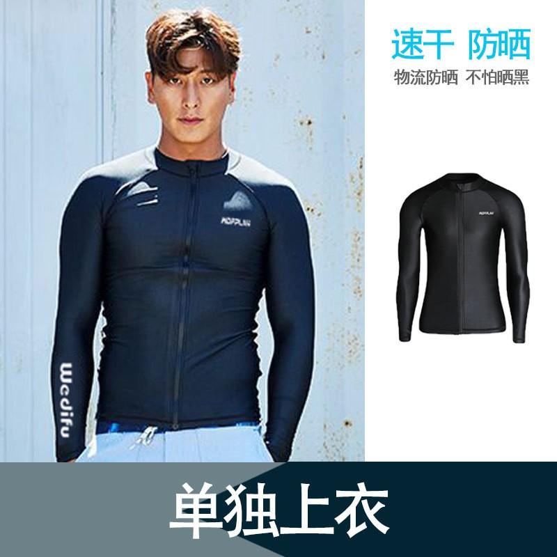 Mens UV Protection Rash Guard Long Sleeve Swim Top Snorkeling Surfing Diving Quick Dry Wetsuit Upper
