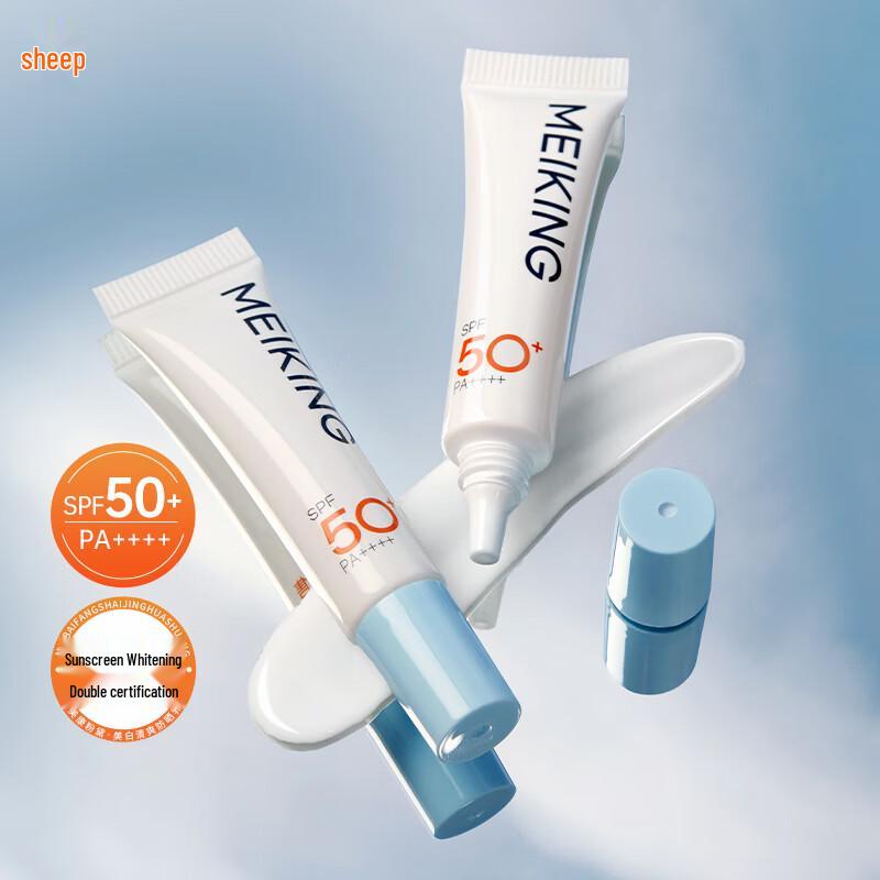 Meiking Whitening & High-Protection Sunscreen Essence Lotion SPF50+ PA++++