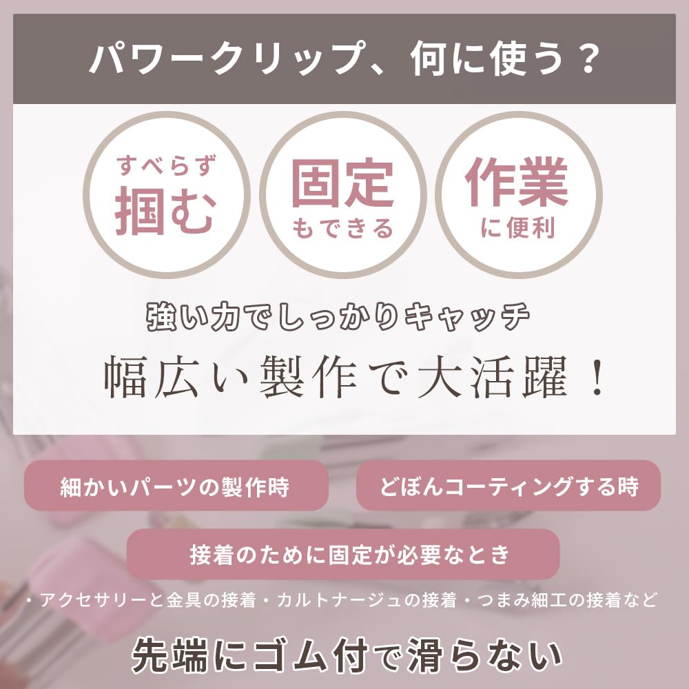 MYmama Starker Klipp mit Gummiüberzug zum Fixieren von Resin-Tsumami und Kunsthandwerk Original Rutschfeste Projekte, Zaiku, (MYmama Freistehend)