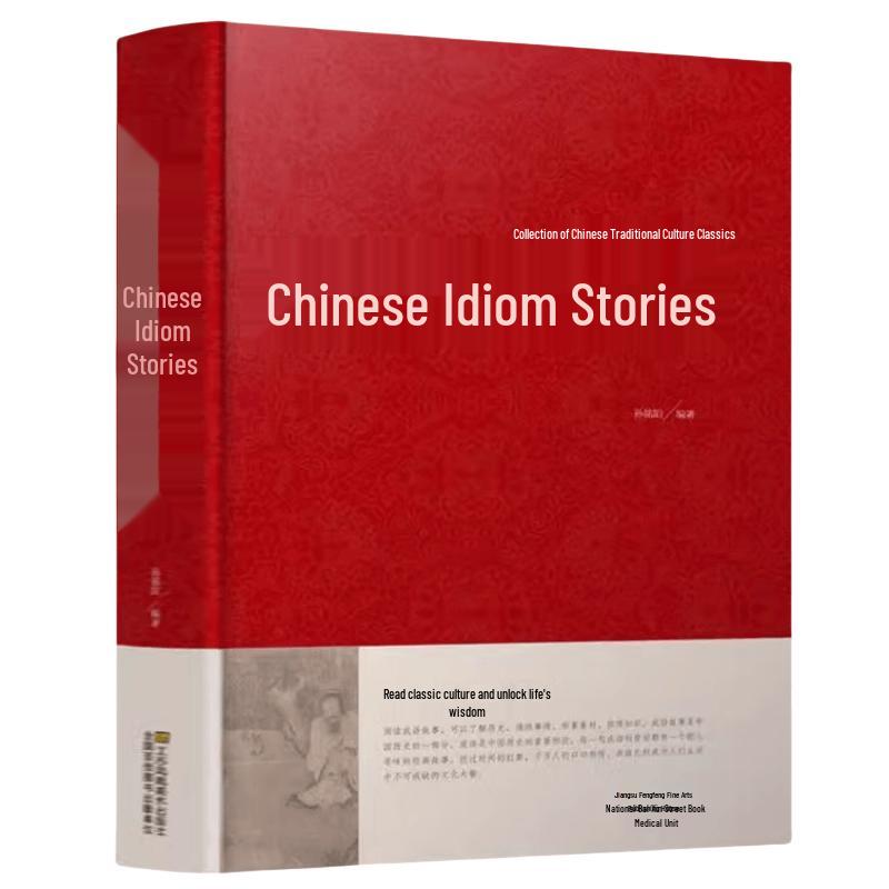 Chinese Idiom Stories Collection