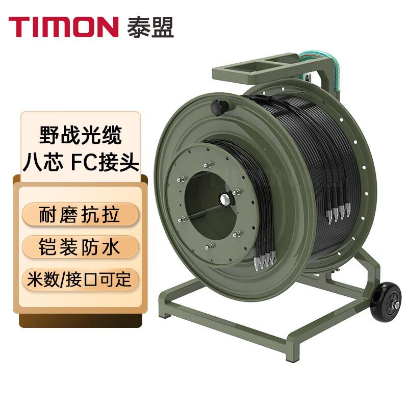 TIMON Outdoor Single-Mode Field Optical Cable
