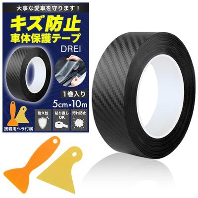 [With Mechanics] Car Protector Film, Dirt and Scratch Prevention, Protective Tape, Thin, Body, Door