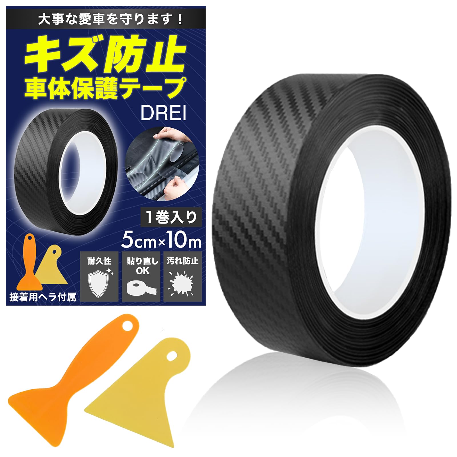 

[With Mechanics] Car Protector Film, Dirt and Scratch Prevention, Protective Tape, Thin, Body, Door 5cm*10m
