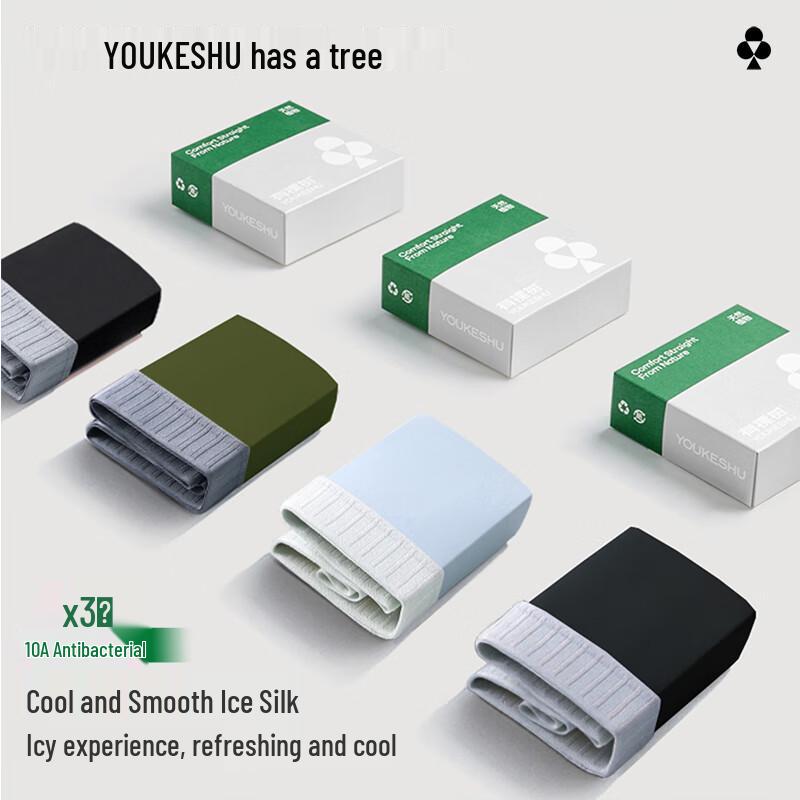 

Мужские антибактериальные боксеры-брифы Youkeshu из ледяного шелка XL