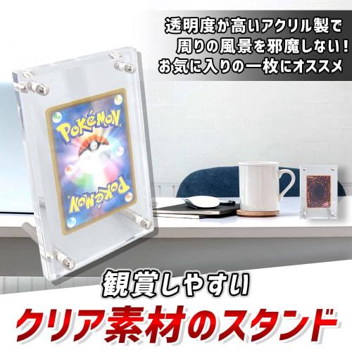 Display stand for trading cards, acrylic frame, screw-type, easy assembly, can be used vertically or horizontally, double-sided clear