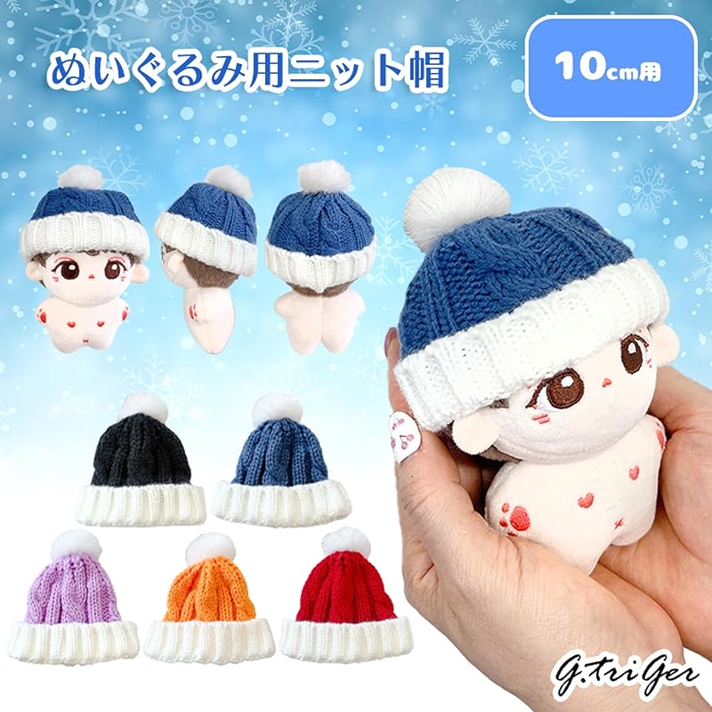 Knitted Cap for Plush Toys (10cm), Purple, Item
