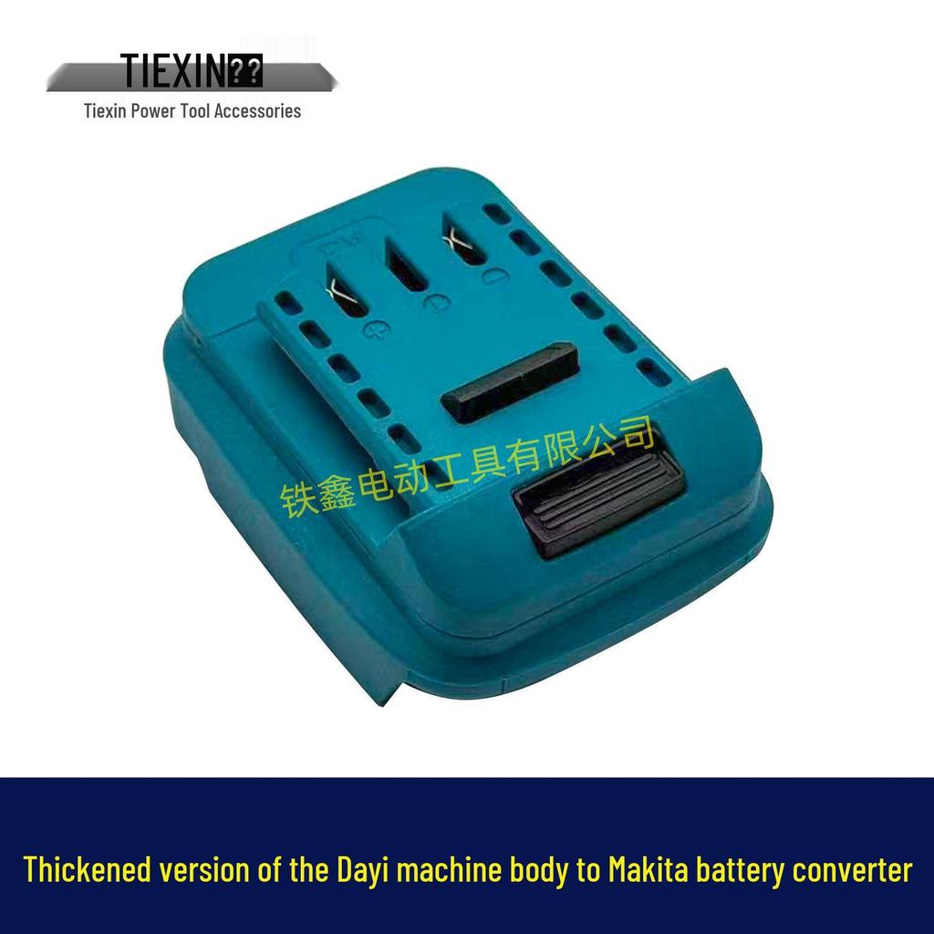 Blue Dayi Machine to Mu Dian Battery Converter Adapter - Thickened Body, Lithium Battery Compatible (08108)