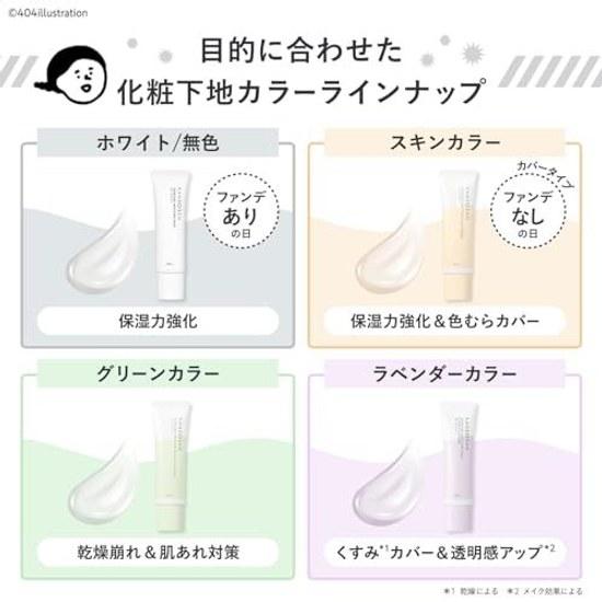 Moisturizing Skin Care Primer Cover Type 30g Makeup Base High Moisturization Prevents Dryness UV Cut All-in-One Alcohol-Free Soap Off