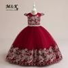 2026 Girls' Formal Mesh Princess Long Dress for Parties and Shows