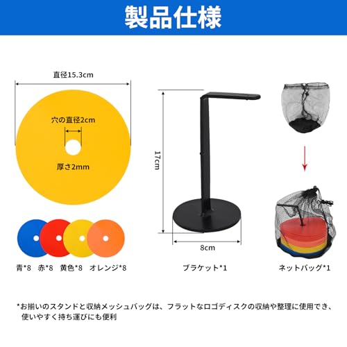 aleawol Flat Marker Set of 32 (4 Colors) - Ideal for Soccer, Futsal, Flat Cones, Spot Markers, and Includes Stand and Storage Bag.